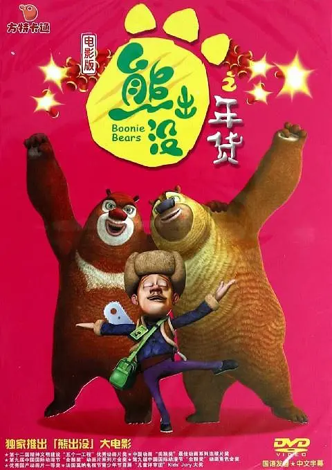 温泉夫妇